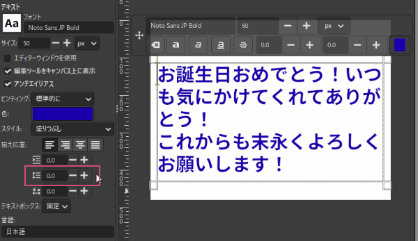行間を調整する様子