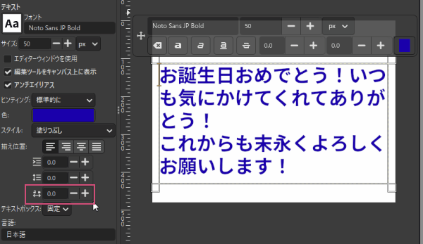 文字の間隔を調整する様子