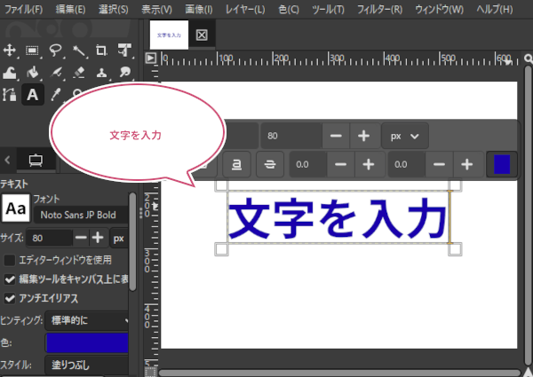 文字を入力中