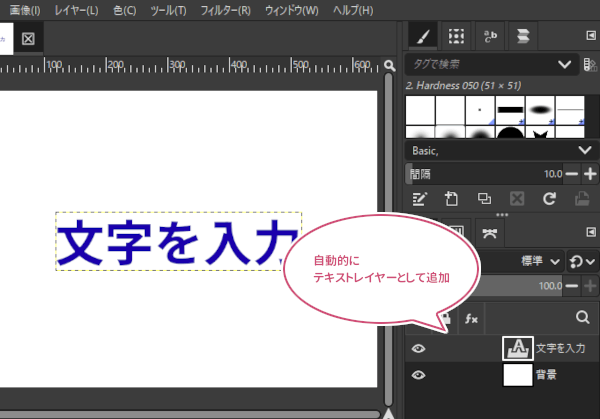 自動でテキストのレイヤーが追加された様子
