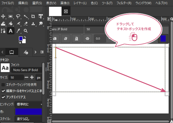 サイズが決まったテキストボックスを作成する様子
