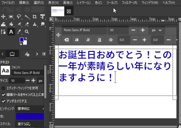 テキストボックスサイズの範囲で文字入力する様子