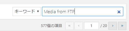 Media from FTPを検索