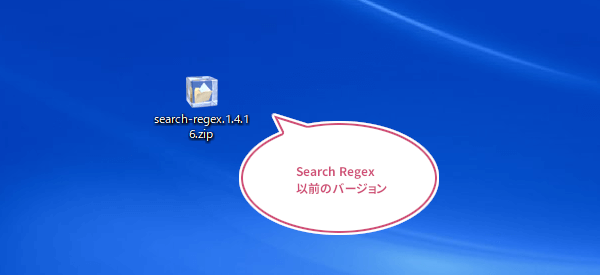 Search Regexをダウンロード
