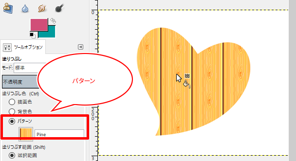 パターンに選んでいる図柄で塗りつぶす