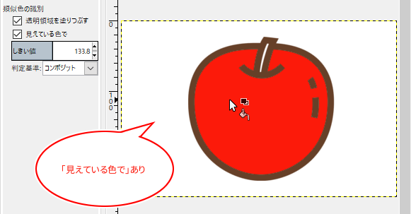 「見えている色で」あり