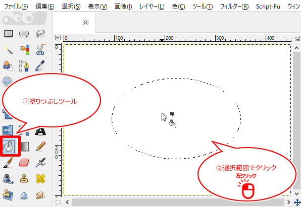 選択範囲内でクリック