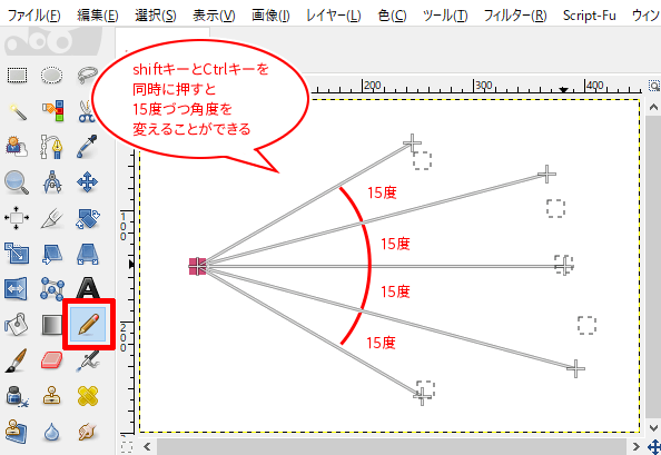 15度づつ角度を変える