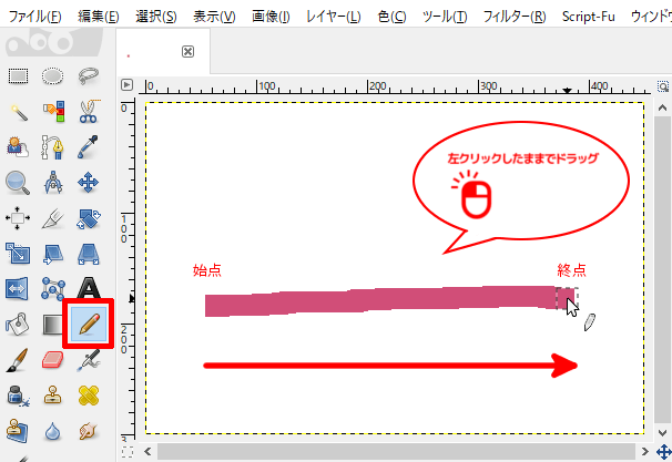 線を引く