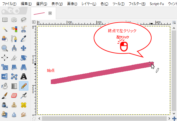 直線を引く