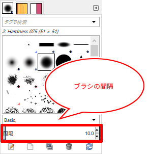 ブラシの間隔を調整