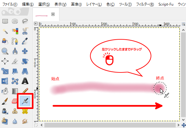 エアブラシで線を引く