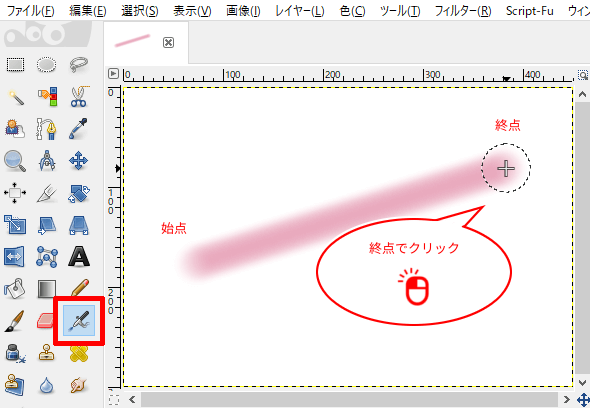 終点でクリック