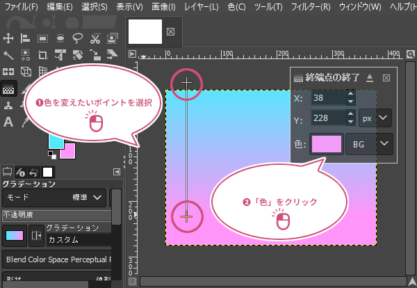 ポイントを選択して色をクリック