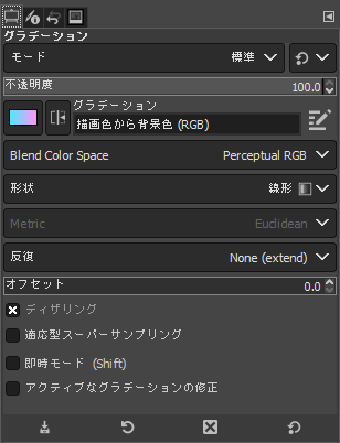 グラデーションのツールオプション
