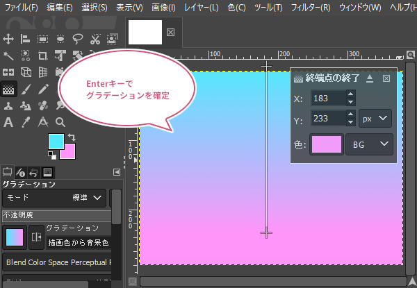 Enterキーで確定