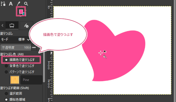 描画色で選択範囲を塗りつぶす様子