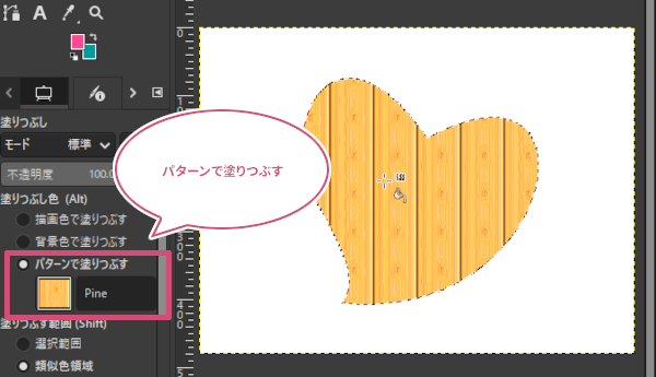 パターンで選択範囲を塗りつぶす様子