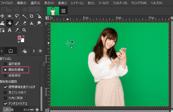 類似色領域で背景色を変更している様子
