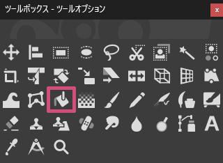 ツールボックスの「塗りつぶし」ツール