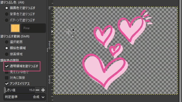 透明領域を塗りつぶす様子