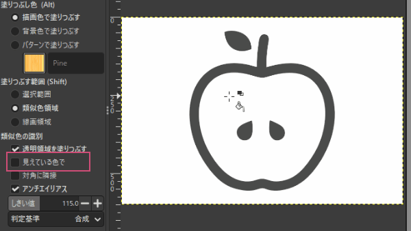 「見えている色で」なし