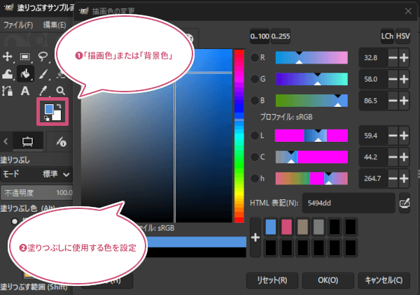 描画色に色を設定する様子