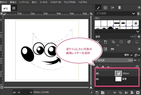 対象の画像レイヤーをアクティブ（選択中）にした様子