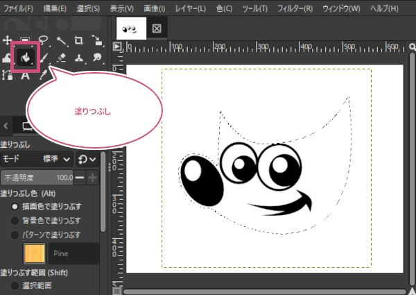 塗りつぶす前の画像