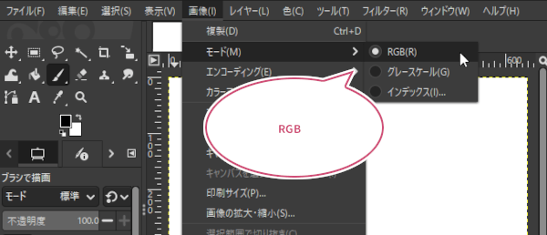 GIMPの上部メニューから画像モードをRGBに変更する画面