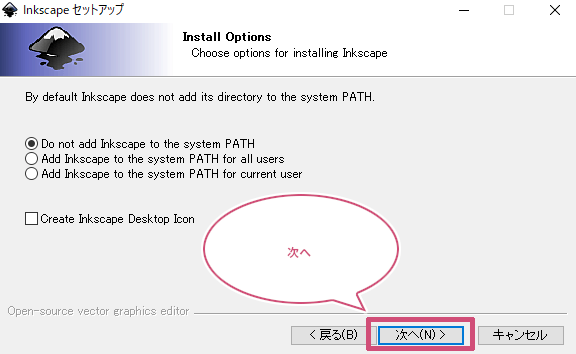 ディレクトリの設定