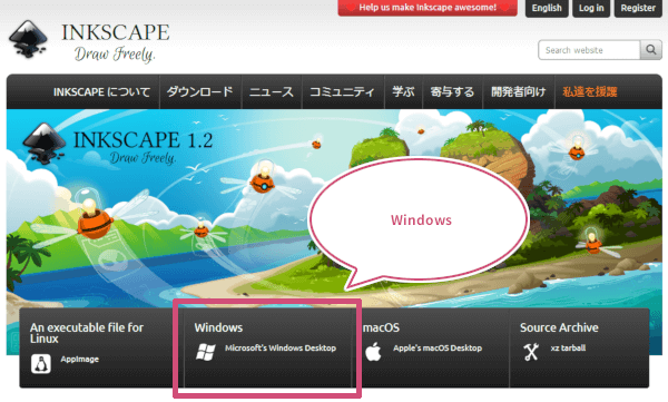 nkscapeのWindowsを選択