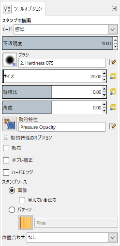 スタンプで描画のツールオプション