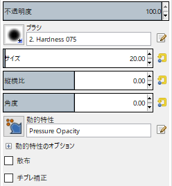 不透明度、ブラシ、サイズ、縦横比、角度、動的特性、散布、手ブレ補正