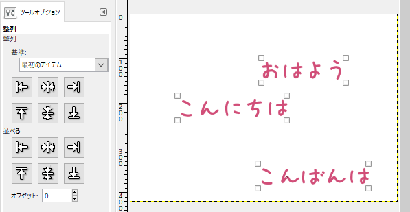 位置がばらばらのテキストレイヤー