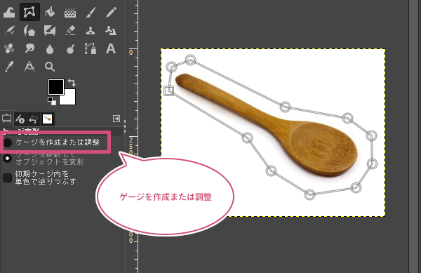 ゲージを作成または調整