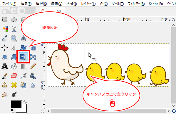 キャンバスの上で左クリック