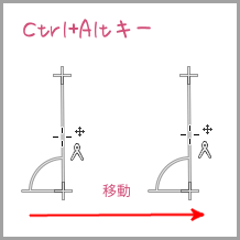 定規を移動