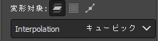変形対象・ 補間アルゴリズム