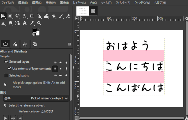 テキストレイヤーを垂直方向に均等に並べた