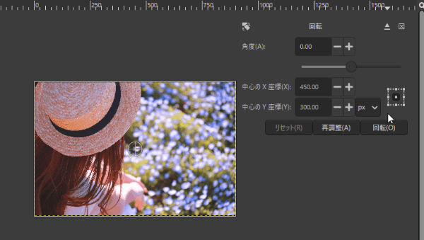 回転の中心を各ポイントから設定した画像