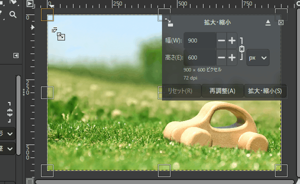 ドラッグまたは数値を入力して画像を縮小した例