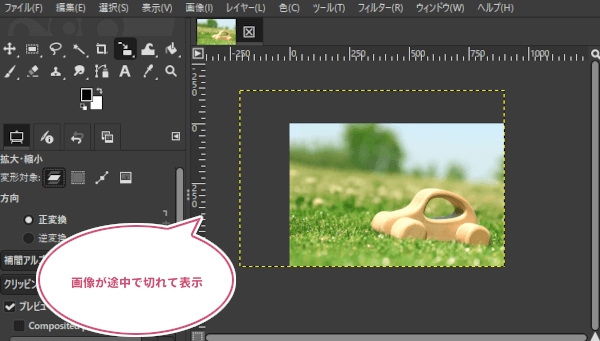 画像がはみ出した例