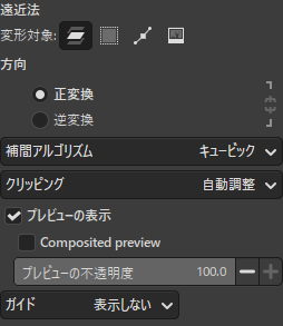 共通オプションボタン