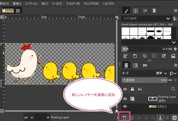 選択した部分だけのレイヤーを作成する様子