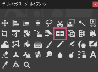 ツールボックスの鏡像反転