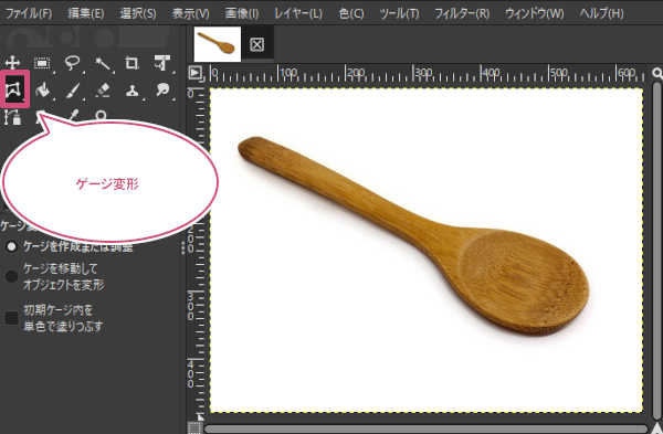 用意した変形前のサンプル画像