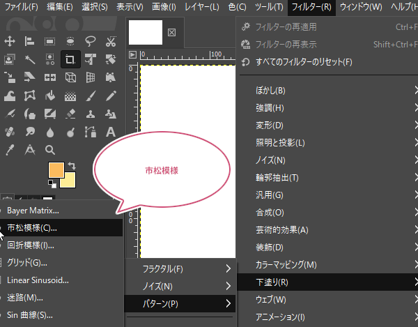 市松模様を選択