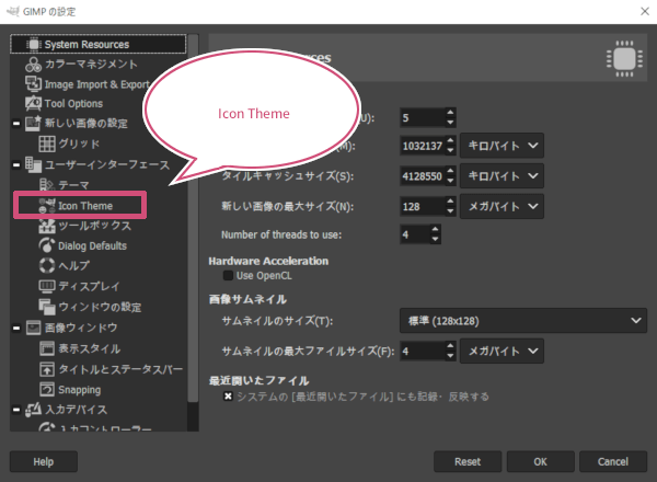 Icon Themeをクリック