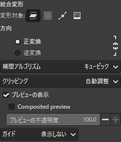 共通オプションボタン